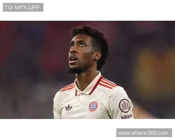 科曼揭示离开拜仁背后真相仍对俱乐部怀有深厚感情