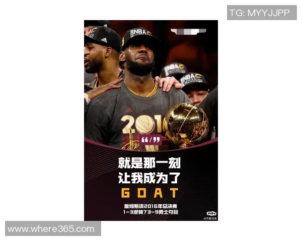 詹姆斯坦言追求历史最佳球员目标需从基础和热爱过程开始 詹姆斯坦言追求历史最佳球员目标需从基础和热爱过程开始