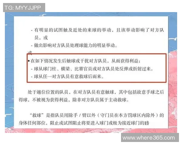 裁判因VAR技术影响判断能力遭质疑专家称误判现象普遍不应过分指责