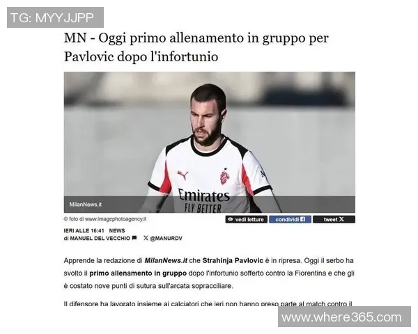 帕夫洛维奇眉骨受伤缝合九针检查结果显示身体无大碍 帕夫洛维奇眉骨受伤缝合九针检查结果显示身体无大碍