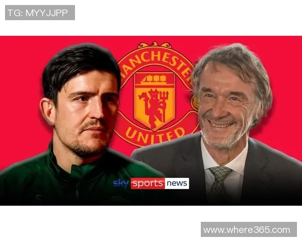 曼联与后卫马奎尔续约初步谈判开启预计将达成一致协议