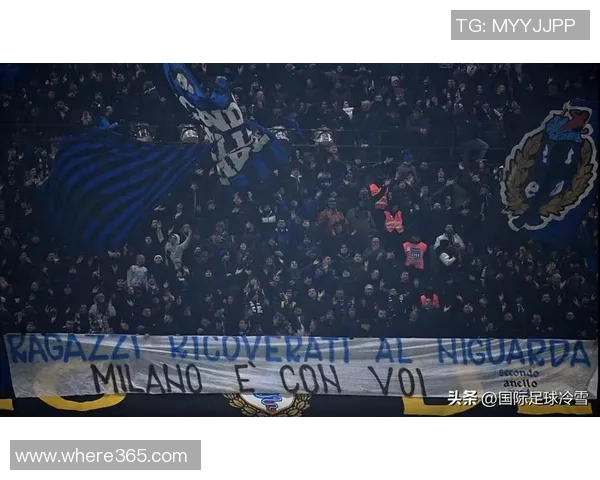 国米球迷放烟花意外炸伤手指或导致球队面临罚款及北看台关闭风险